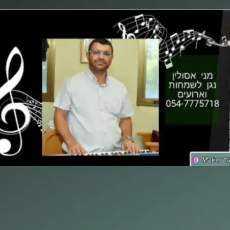 Menias, 50Ashkelon 