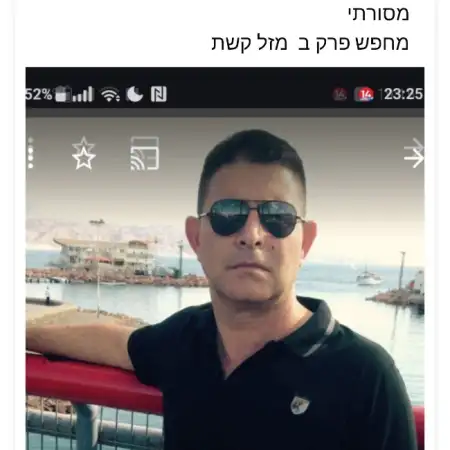 יוסף, 56Eilat 